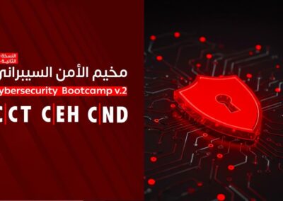 مخيم الأمن السيبراني