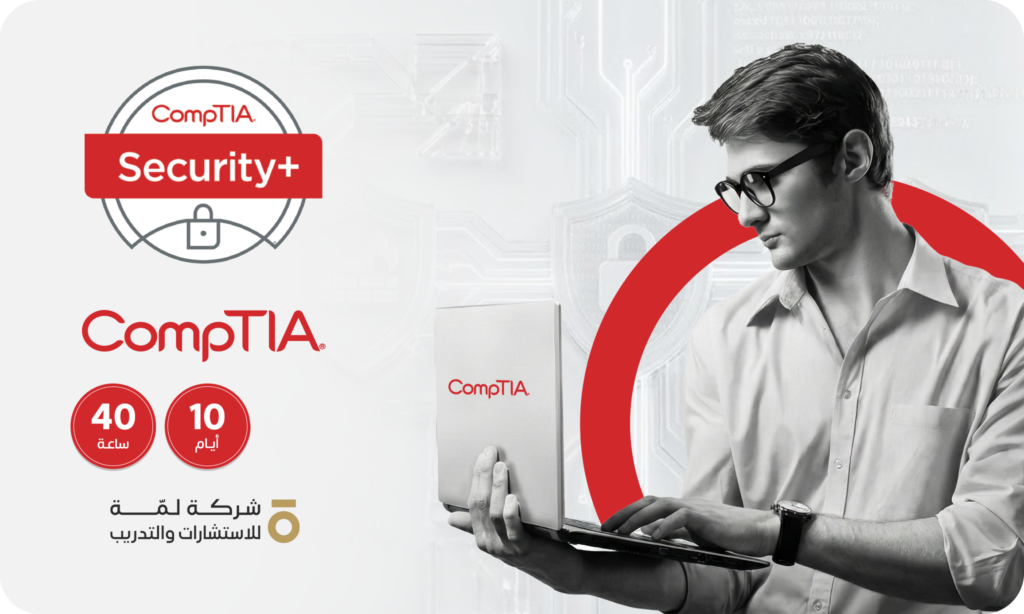 Security + Certification by CompTIA