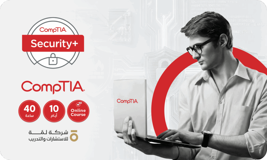 Security+ from CompTIA