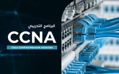 CCNA – Cisco Certified Network Associate