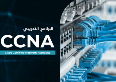 CCNA – Cisco Certified Network Associate